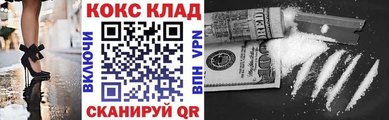 купить закладку Троицк КОКАИН 98%