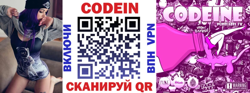мориарти как зайти  Троицк  Codein напиток Lean (лин) 