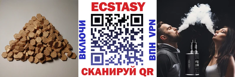 ЭКСТАЗИ 280мг Троицк
