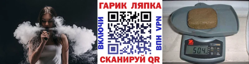 купить наркотики сайты  Троицк  ГАШ гарик 