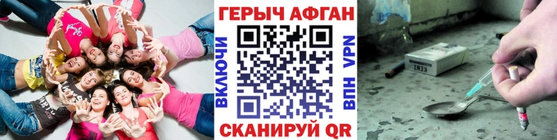 как найти Троицк Героин VHQ
