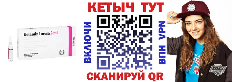 Кетамин ketamine  Троицк 