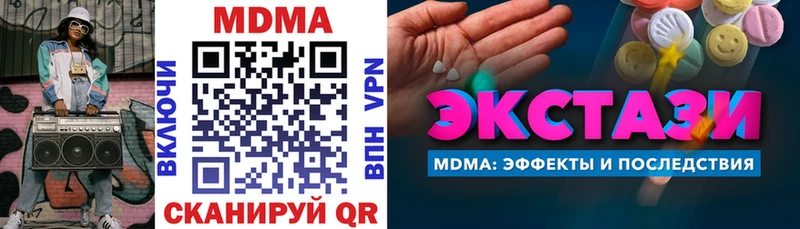 MDMA кристаллы  купить наркотики цена  Троицк 