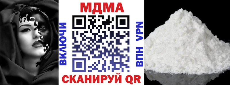 МДМА crystal Троицк