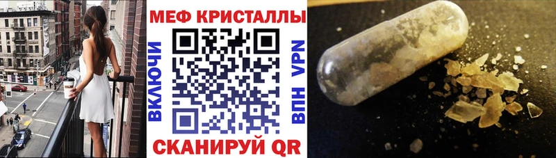 МЕГА ССЫЛКА Троицк Меф мука закладки